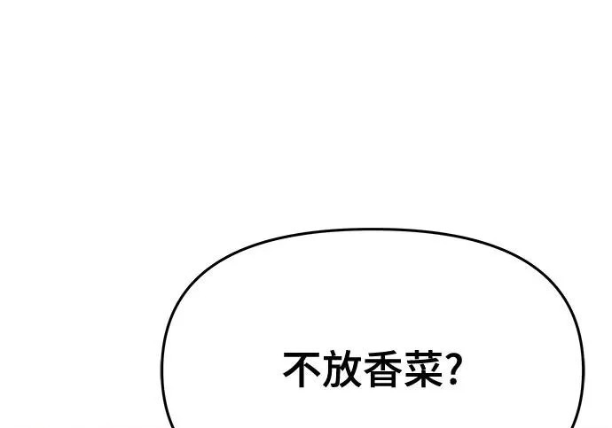 第95话 吸(3) 第220页