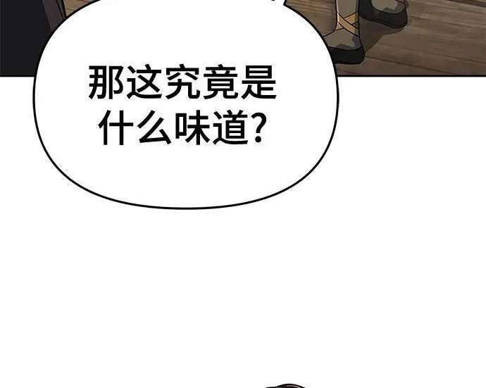 第95话 吸(3) 第223页