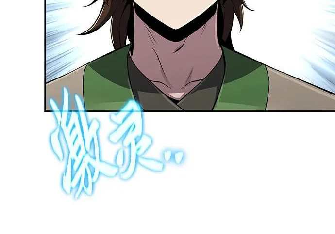 第95话 吸(3) 第225页