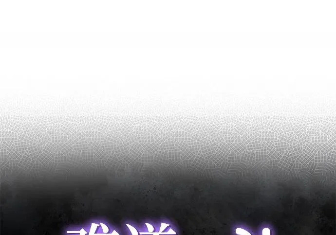 第95话 吸(3) 第226页