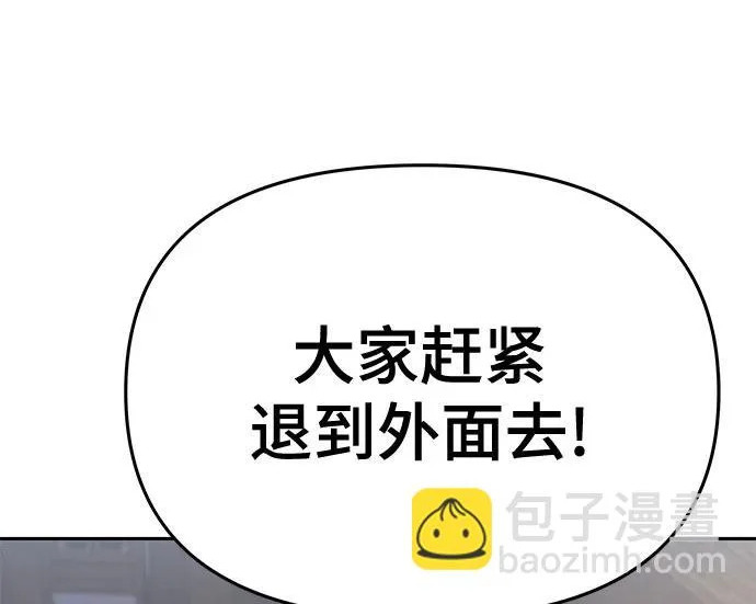 第95话 吸(3) 第231页