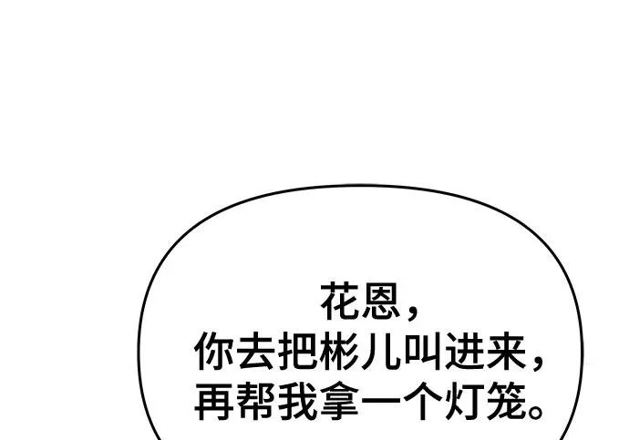 第95话 吸(3) 第233页