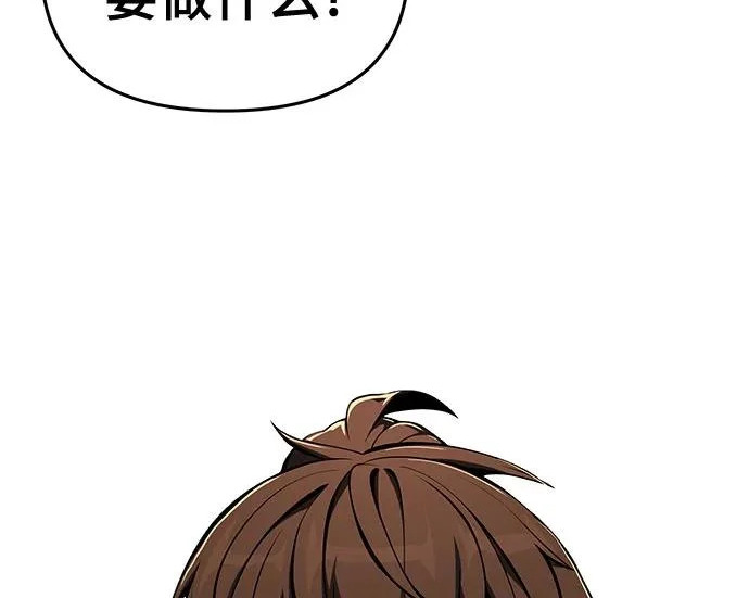 第95话 吸(3) 第236页