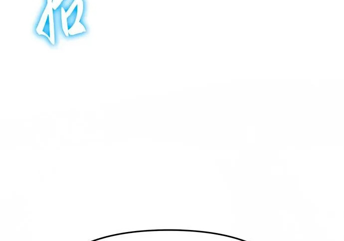 第95话 吸(3) 第238页