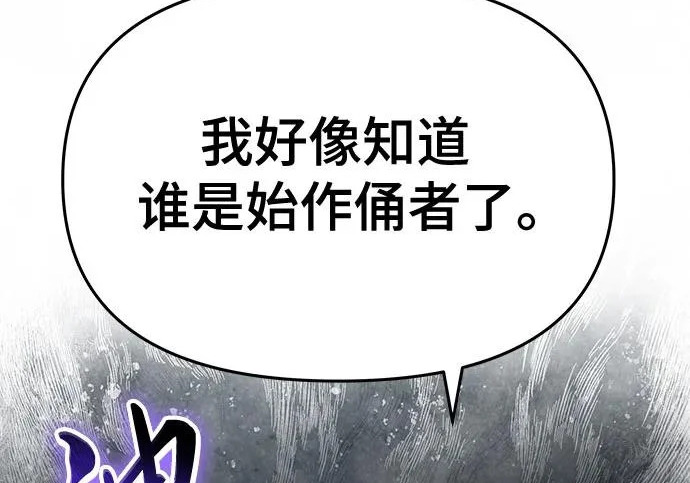 第95话 吸(3) 第239页