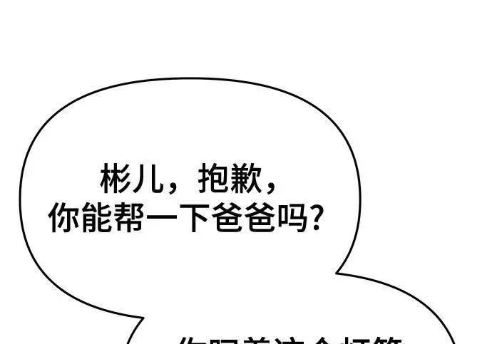第95话 吸(3) 第252页