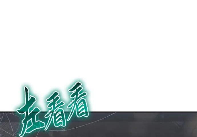 第95话 吸(3) 第258页