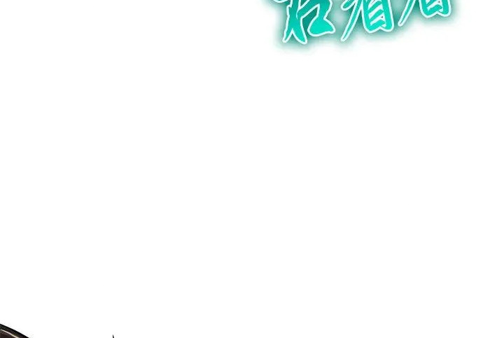 第95话 吸(3) 第261页