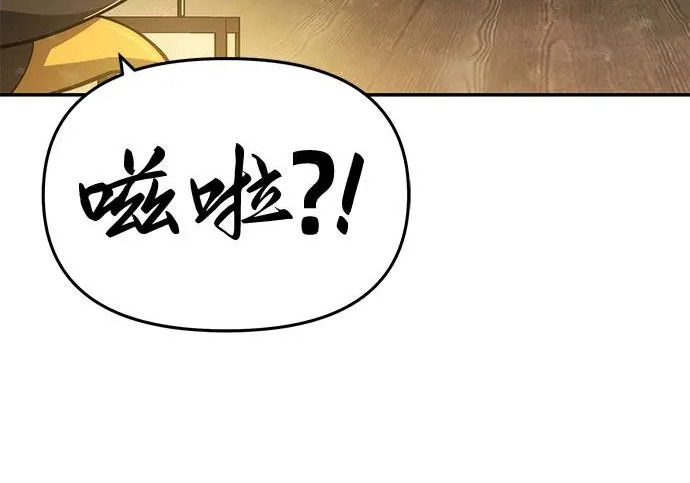 第95话 吸(3) 第263页