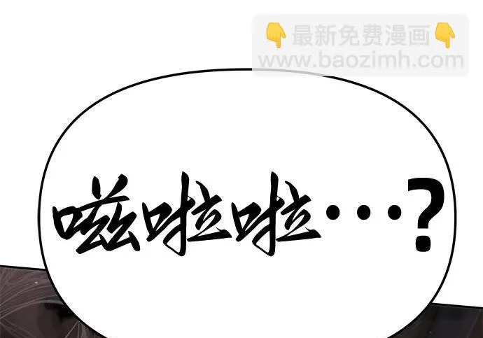 第95话 吸(3) 第264页