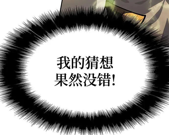第95话 吸(3) 第282页