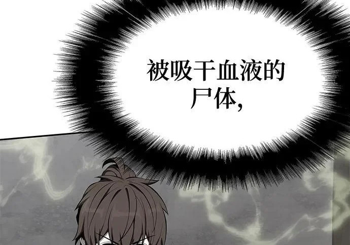 第95话 吸(3) 第284页