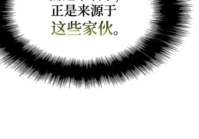 第95话 吸(3) 第291页