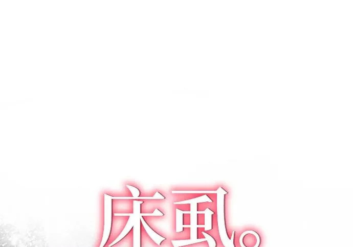 第95话 吸(3) 第295页