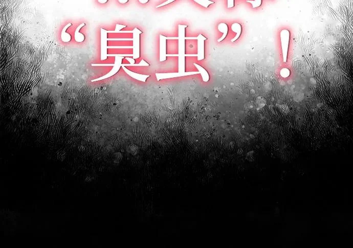 第95话 吸(3) 第303页