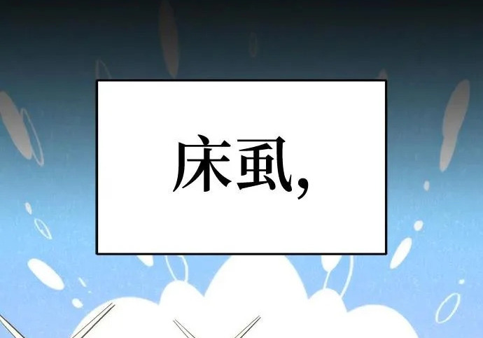 第96话 吸(4) 第3页