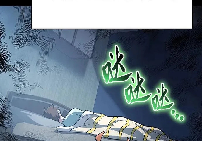 第96话 吸(4) 第8页