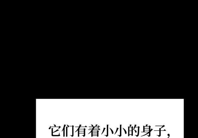 第96话 吸(4) 第11页