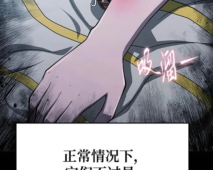 第96话 吸(4) 第13页