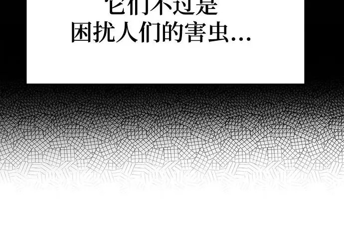 第96话 吸(4) 第14页