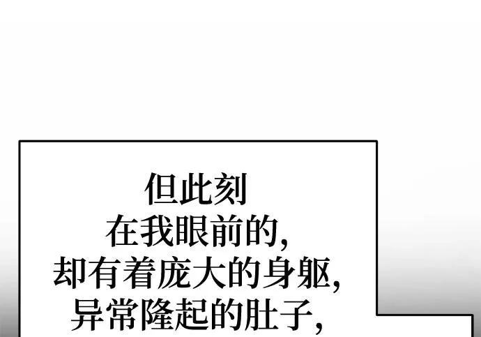 第96话 吸(4) 第17页