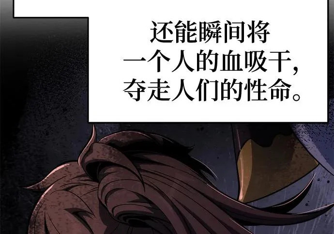 第96话 吸(4) 第18页