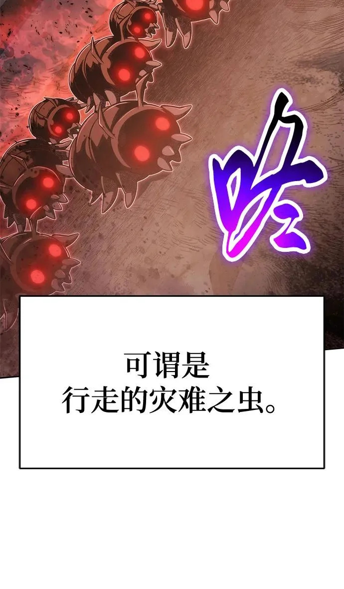 第96话 吸(4) 第21页