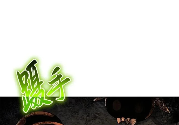 第96话 吸(4) 第22页