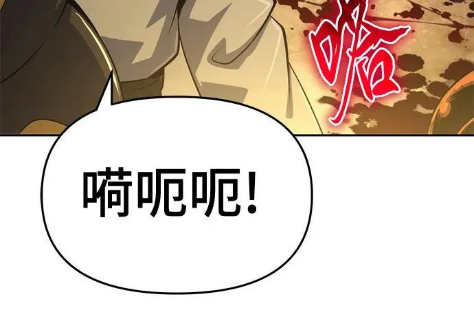 第96话 吸(4) 第43页