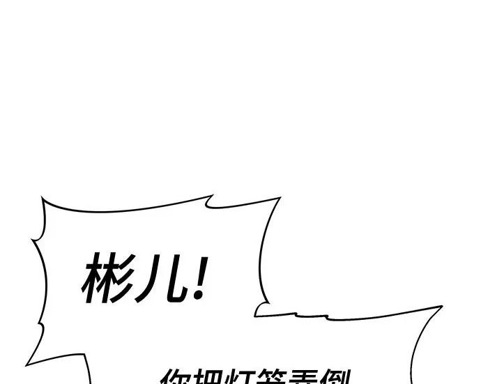 第96话 吸(4) 第44页