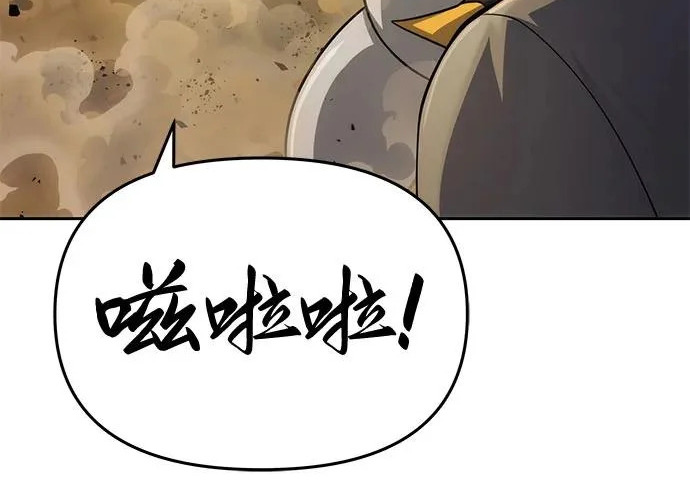 第96话 吸(4) 第47页