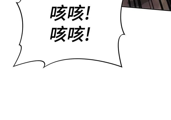 第96话 吸(4) 第55页