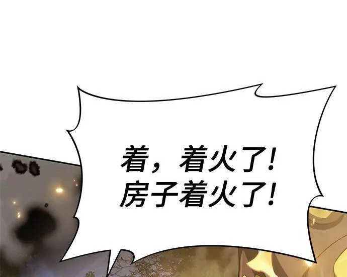第96话 吸(4) 第56页