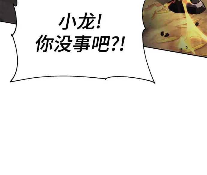 第96话 吸(4) 第59页
