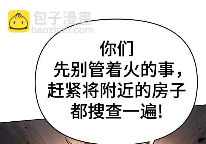 第96话 吸(4) 第60页