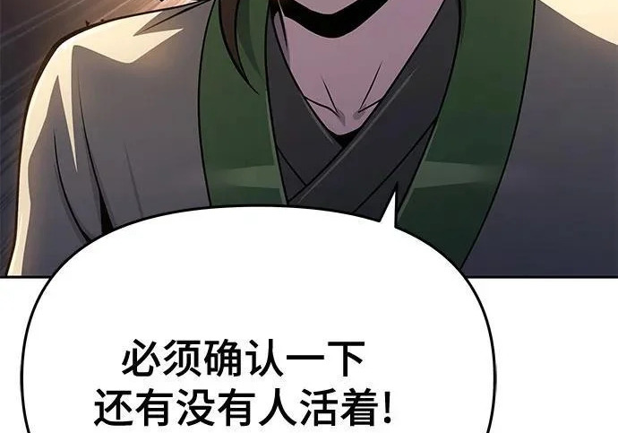 第96话 吸(4) 第62页