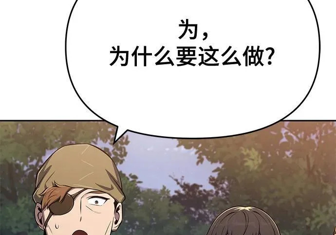 第96话 吸(4) 第64页