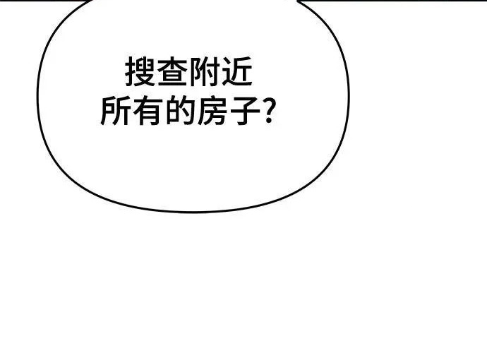 第96话 吸(4) 第66页