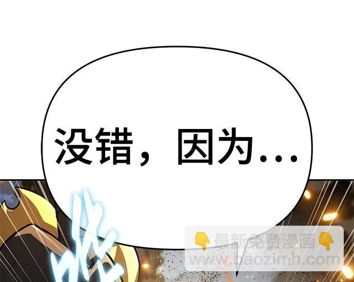 第96话 吸(4) 第67页