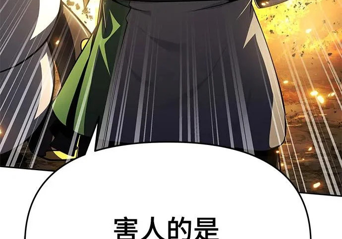 第96话 吸(4) 第70页