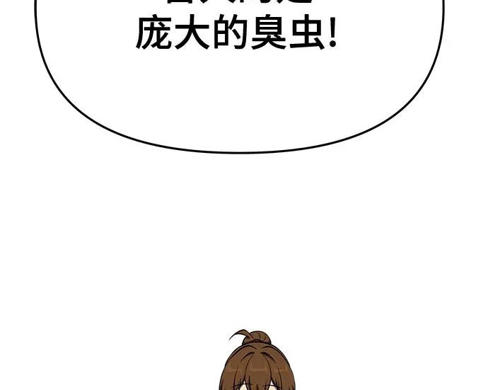第96话 吸(4) 第71页