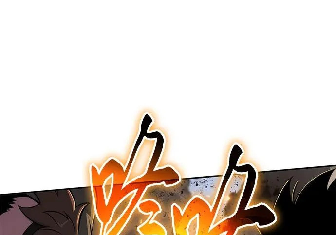 第96话 吸(4) 第73页