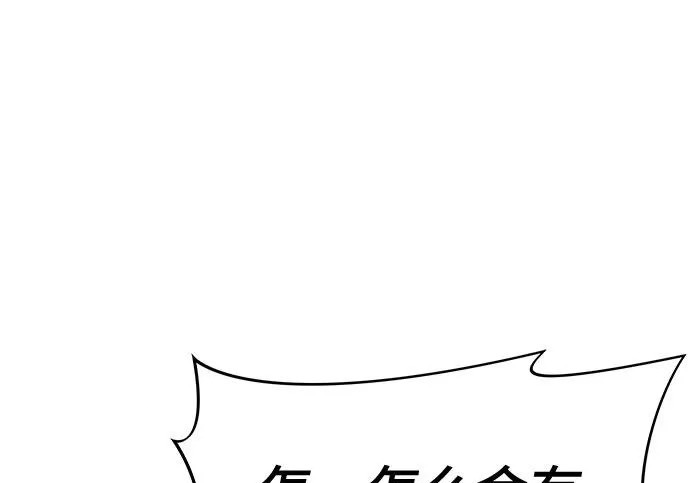 第96话 吸(4) 第77页