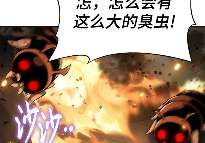 第96话 吸(4) 第78页