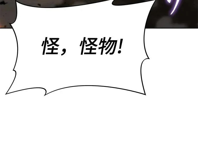 第96话 吸(4) 第80页