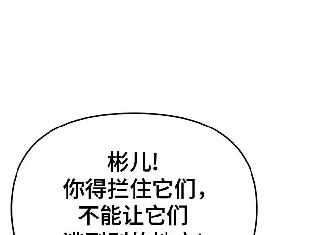 第96话 吸(4) 第81页