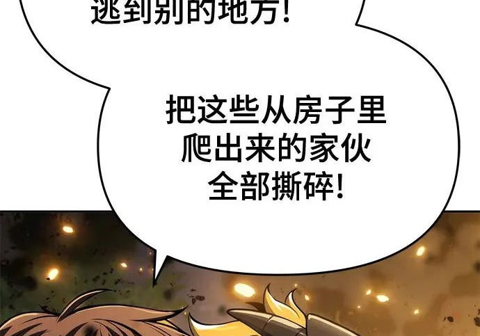 第96话 吸(4) 第82页