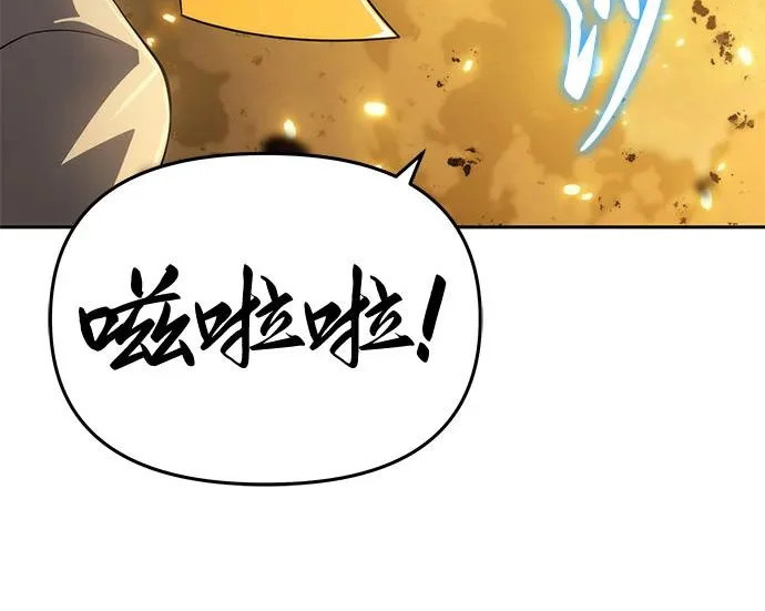 第96话 吸(4) 第84页