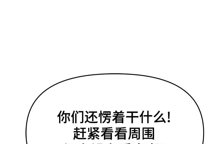 第96话 吸(4) 第90页