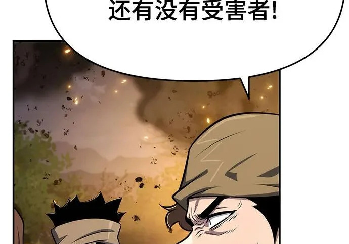 第96话 吸(4) 第91页